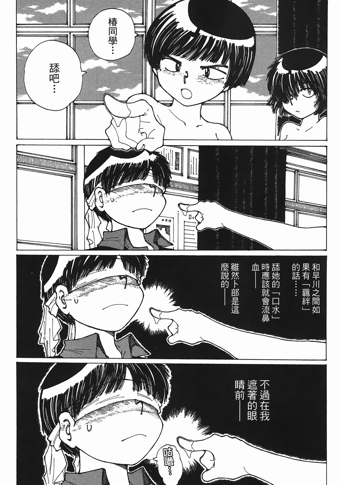 Page 104