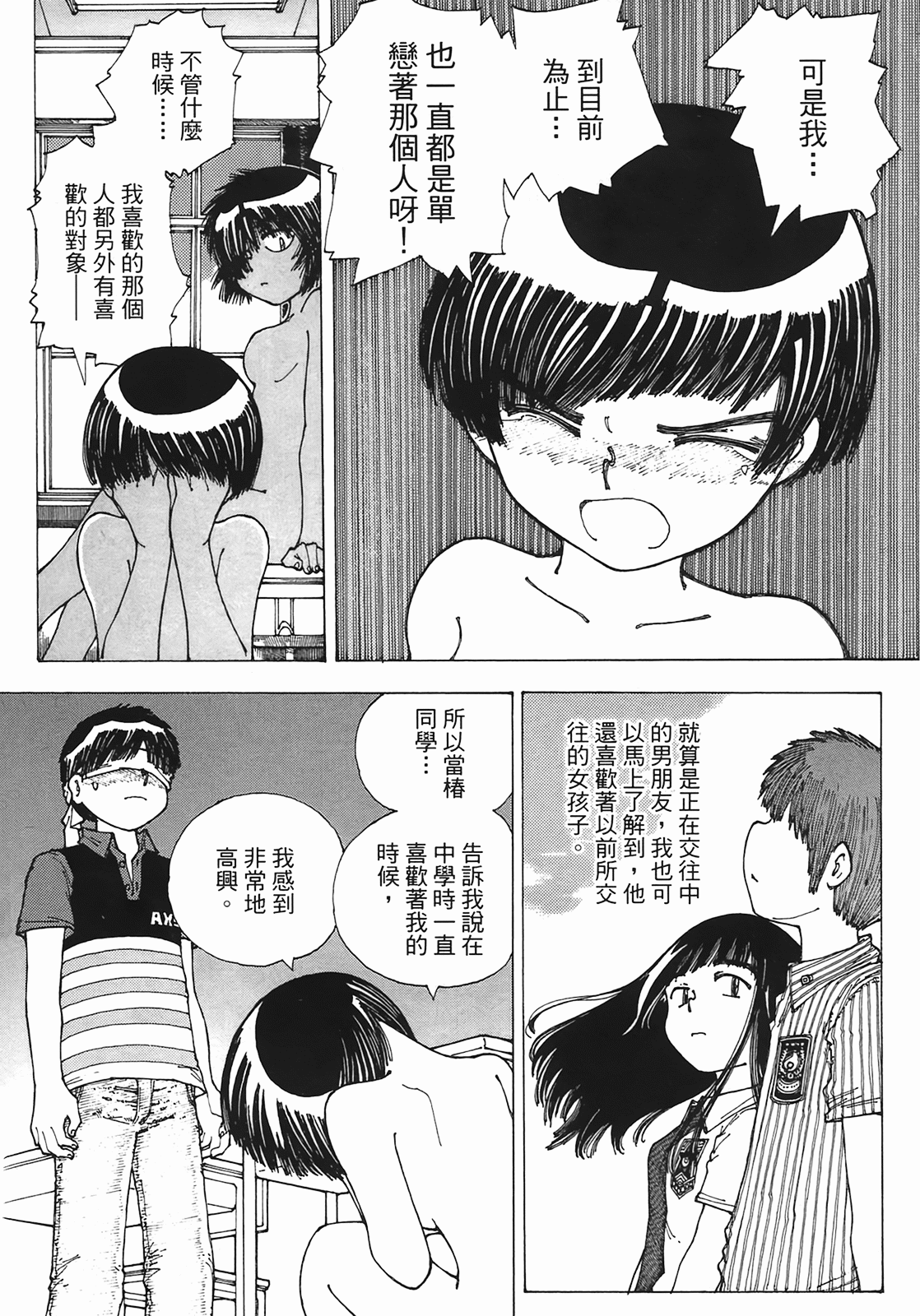 Page 112