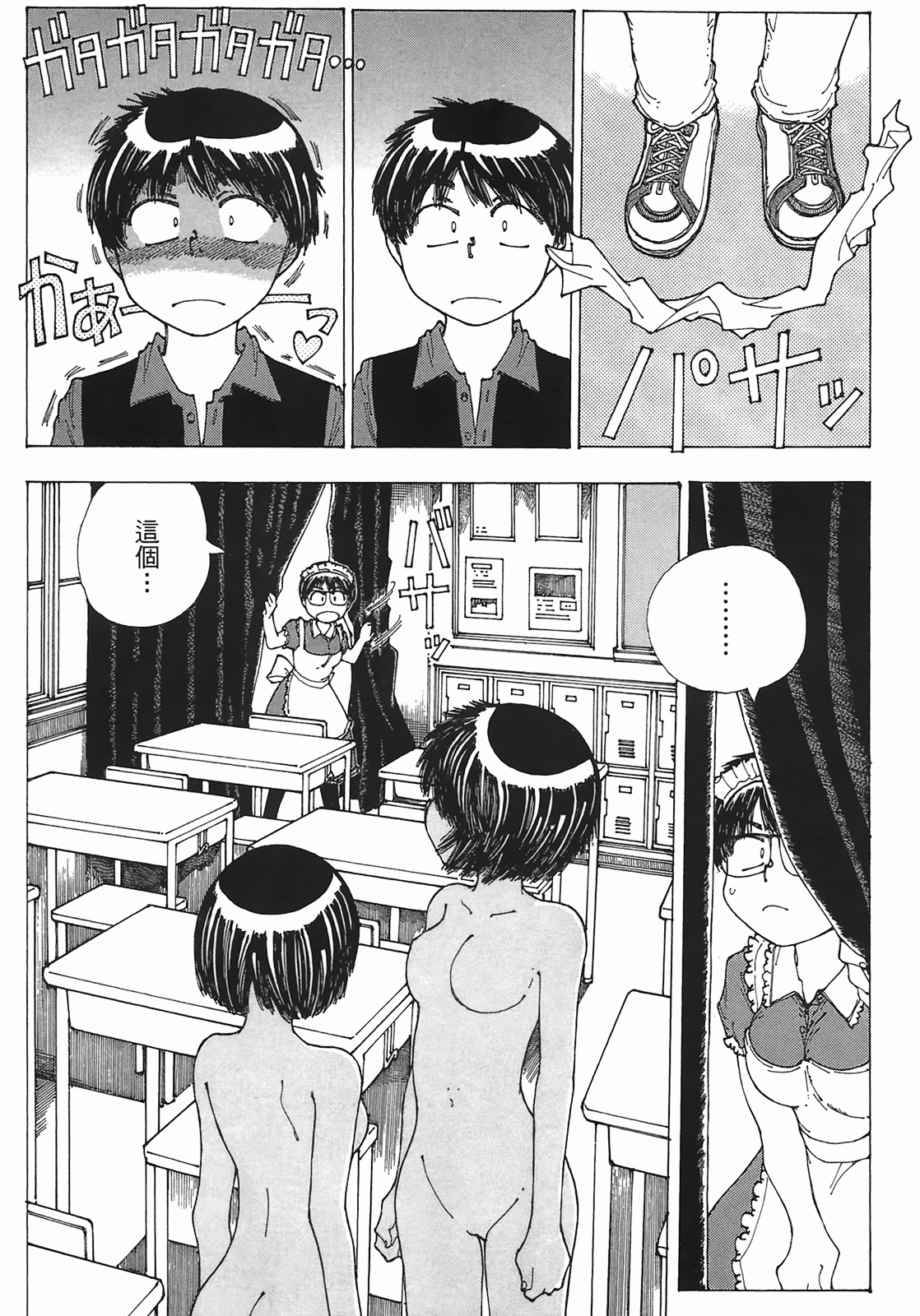 Page 121