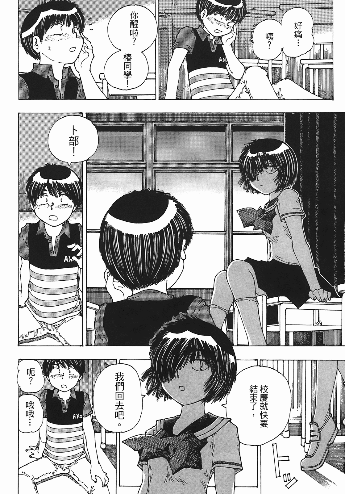 Page 133