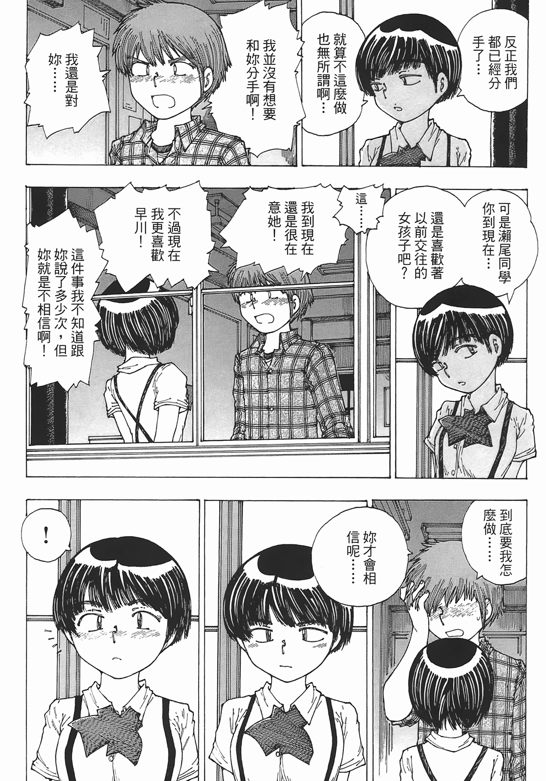 Page 137
