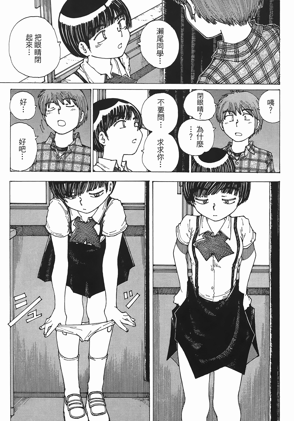 Page 138