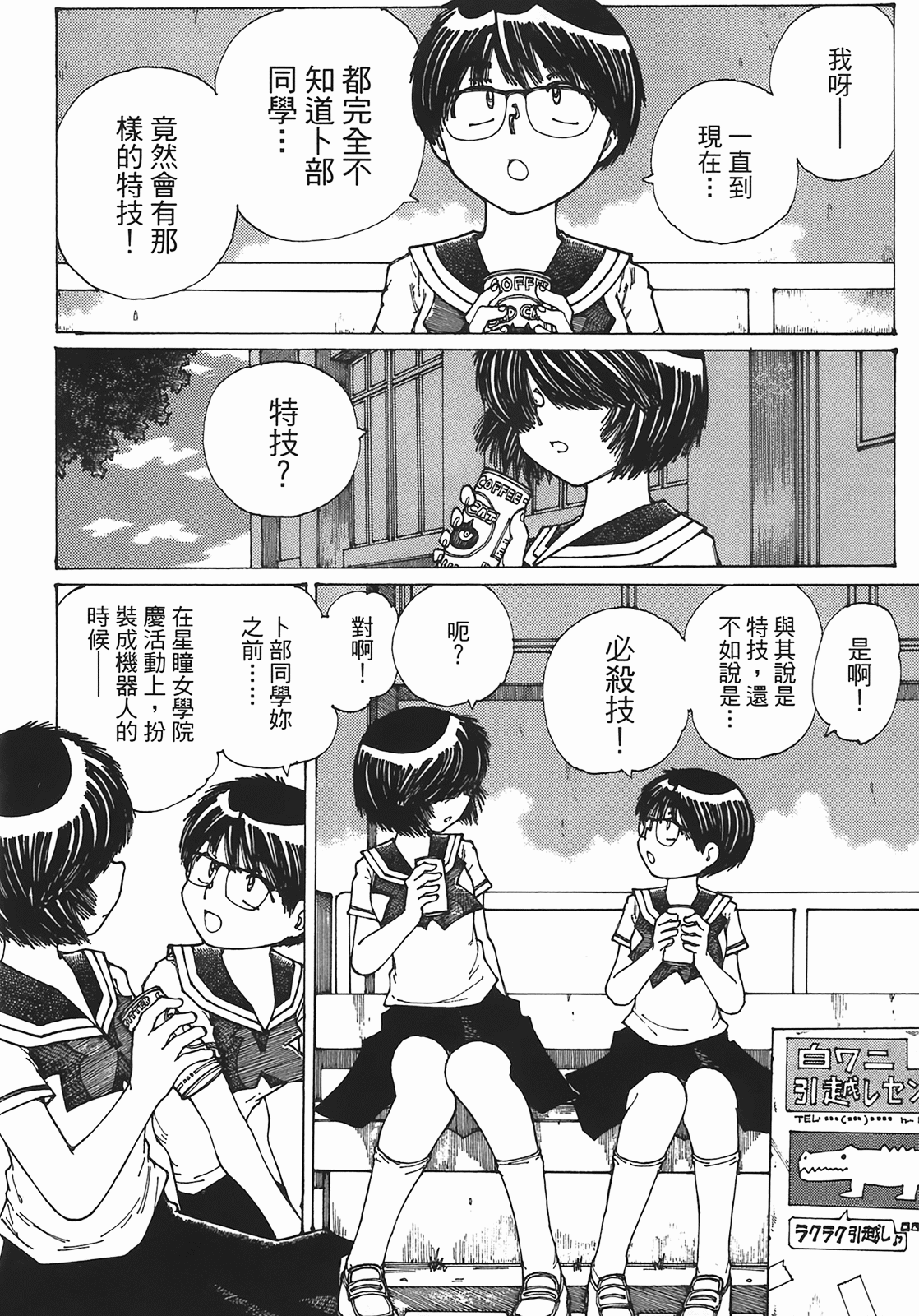 Page 153