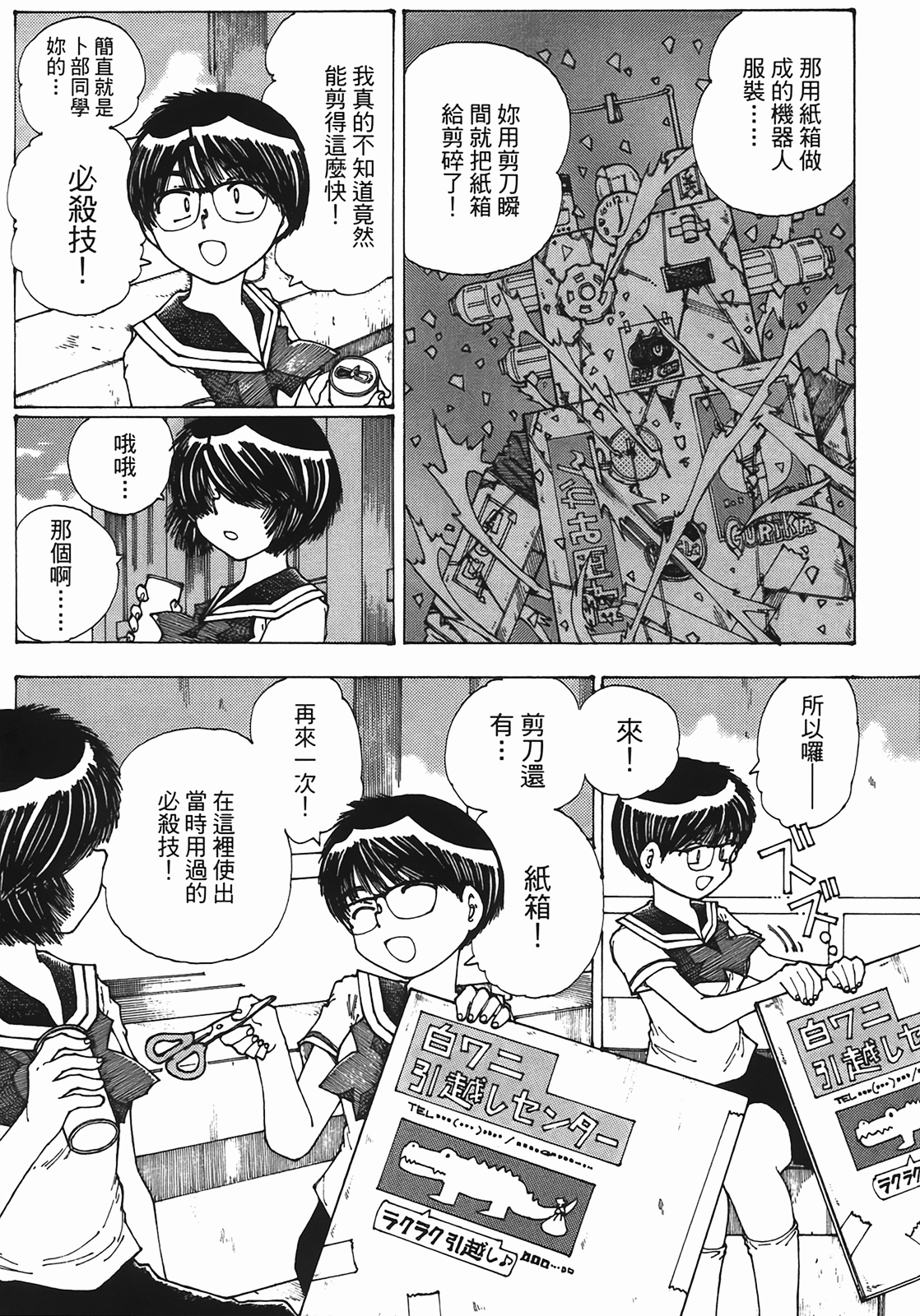 Page 154