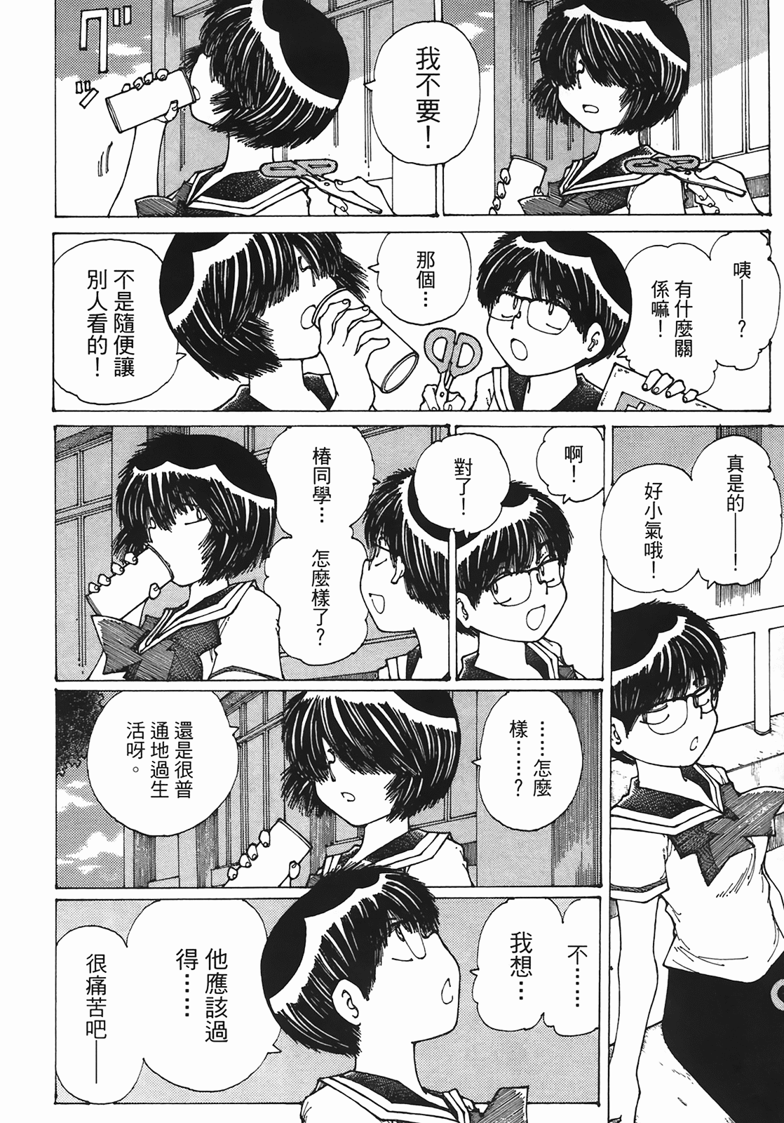 Page 155