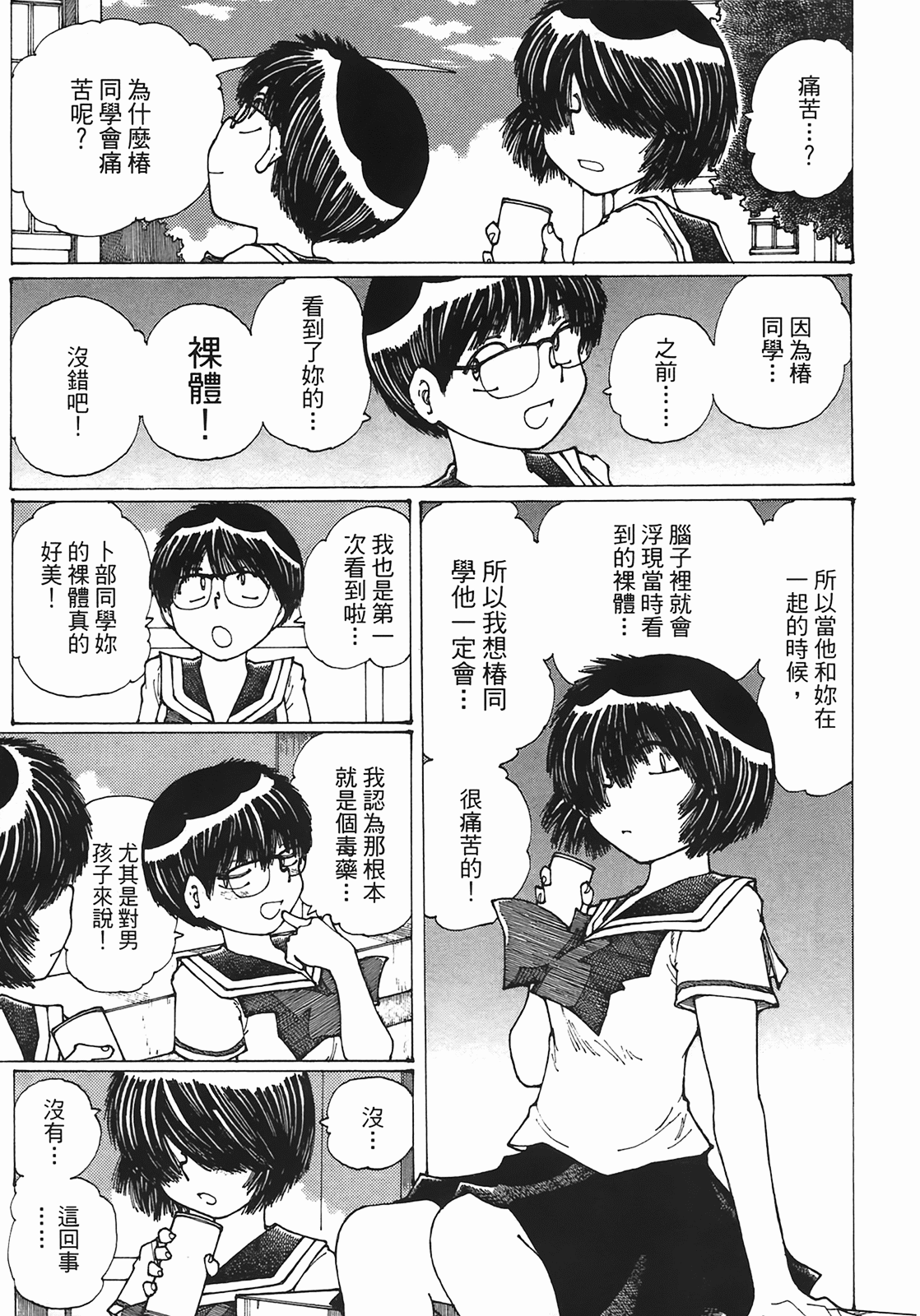 Page 156