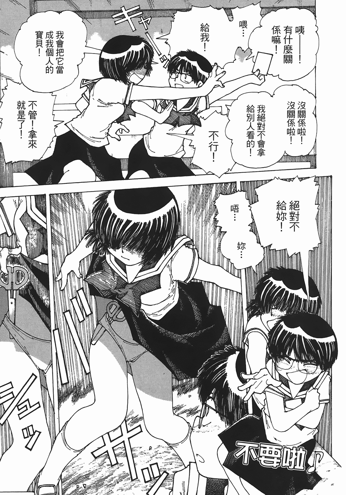 Page 158