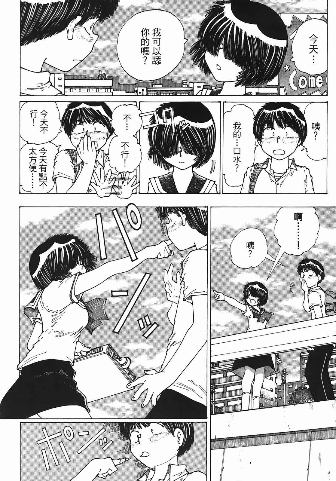 Page 163