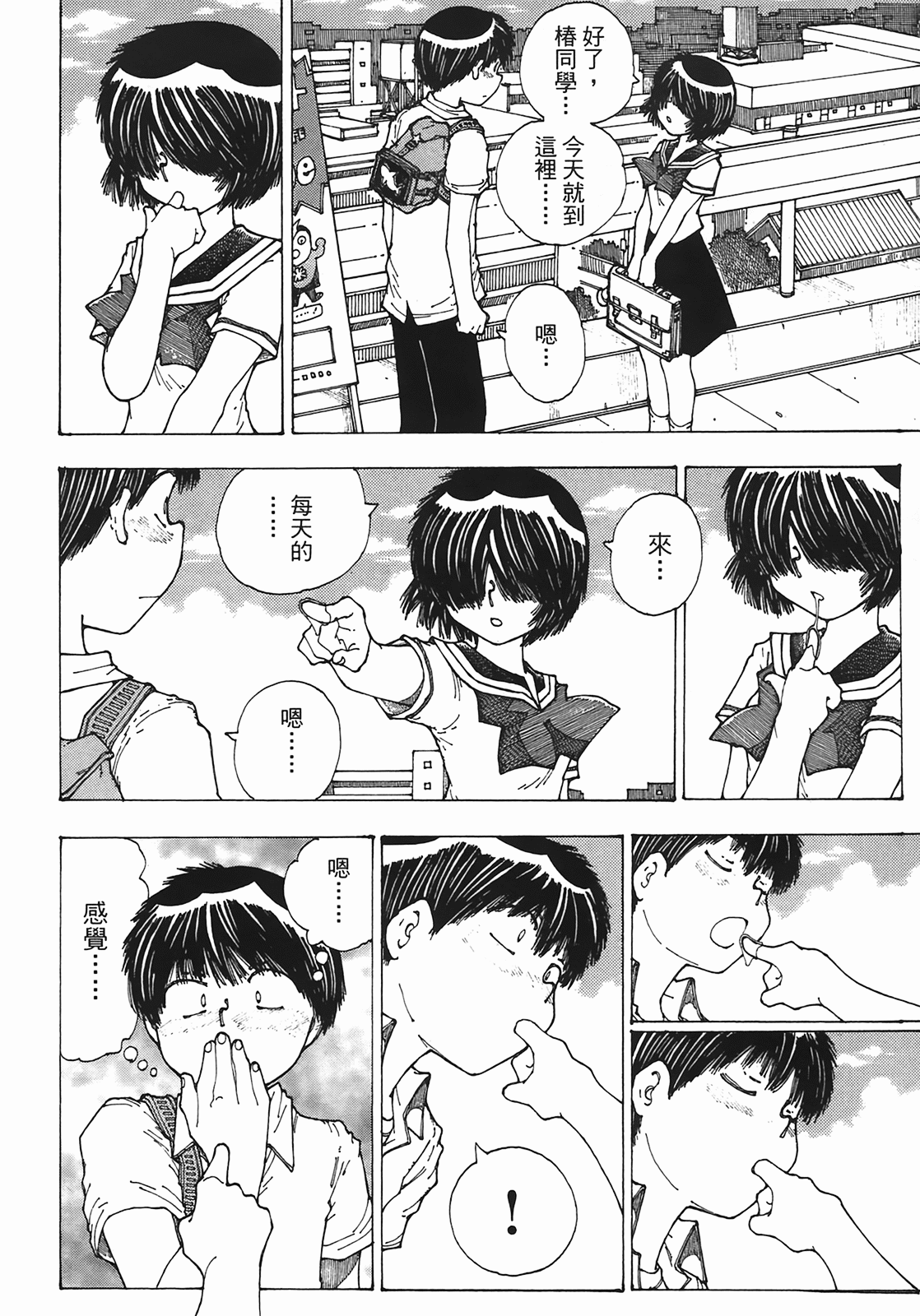 Page 167
