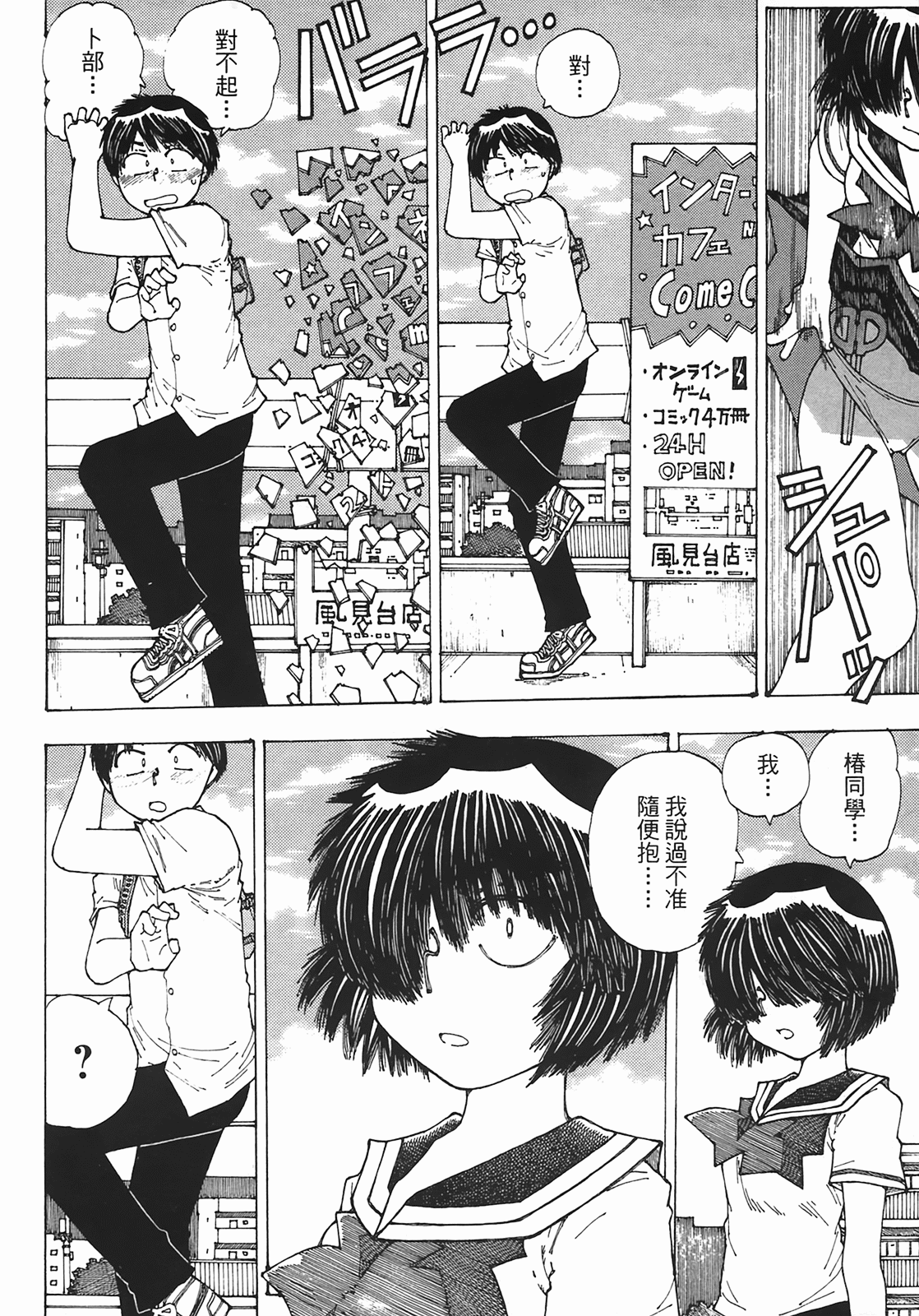 Page 171