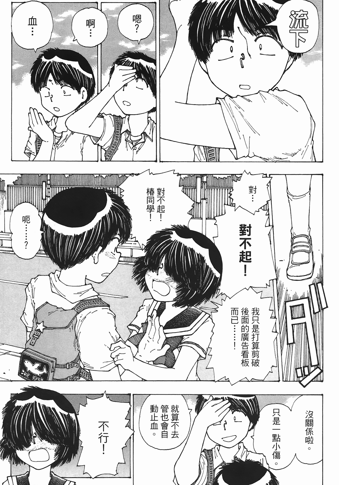 Page 172