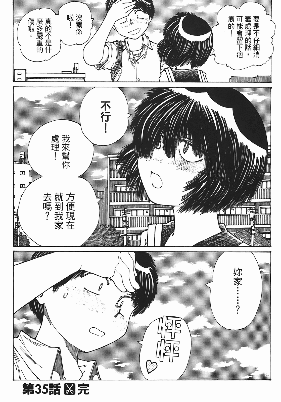 Page 173
