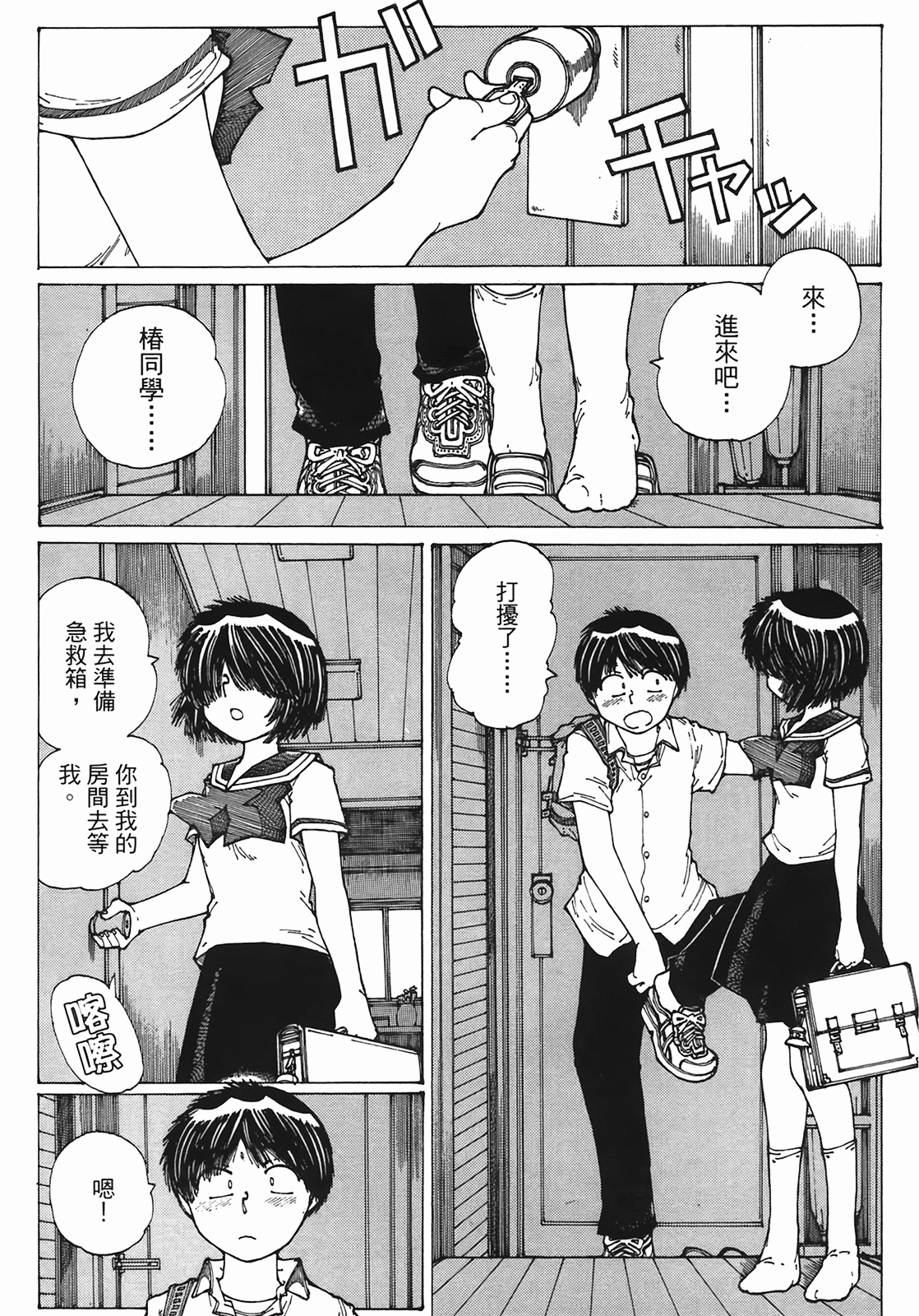 Page 175