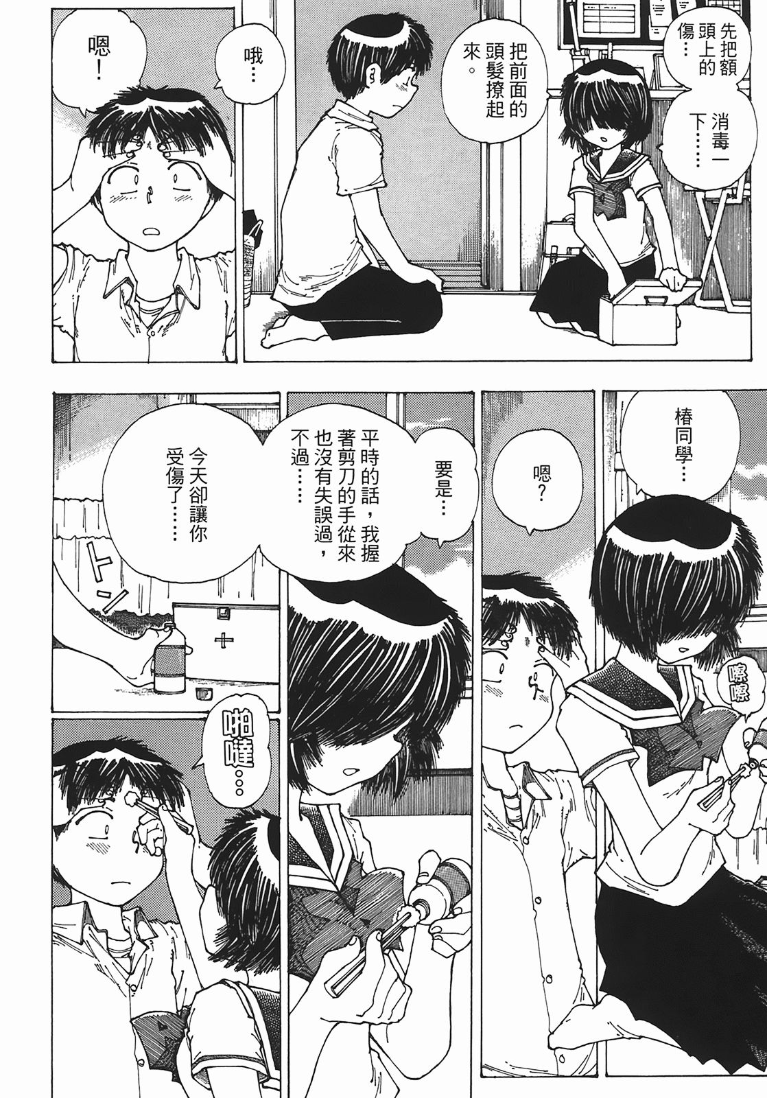 Page 181