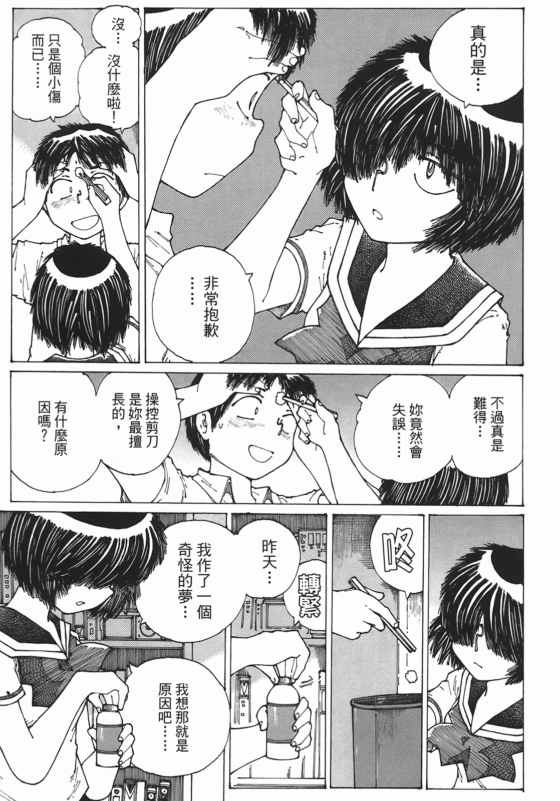 Page 182