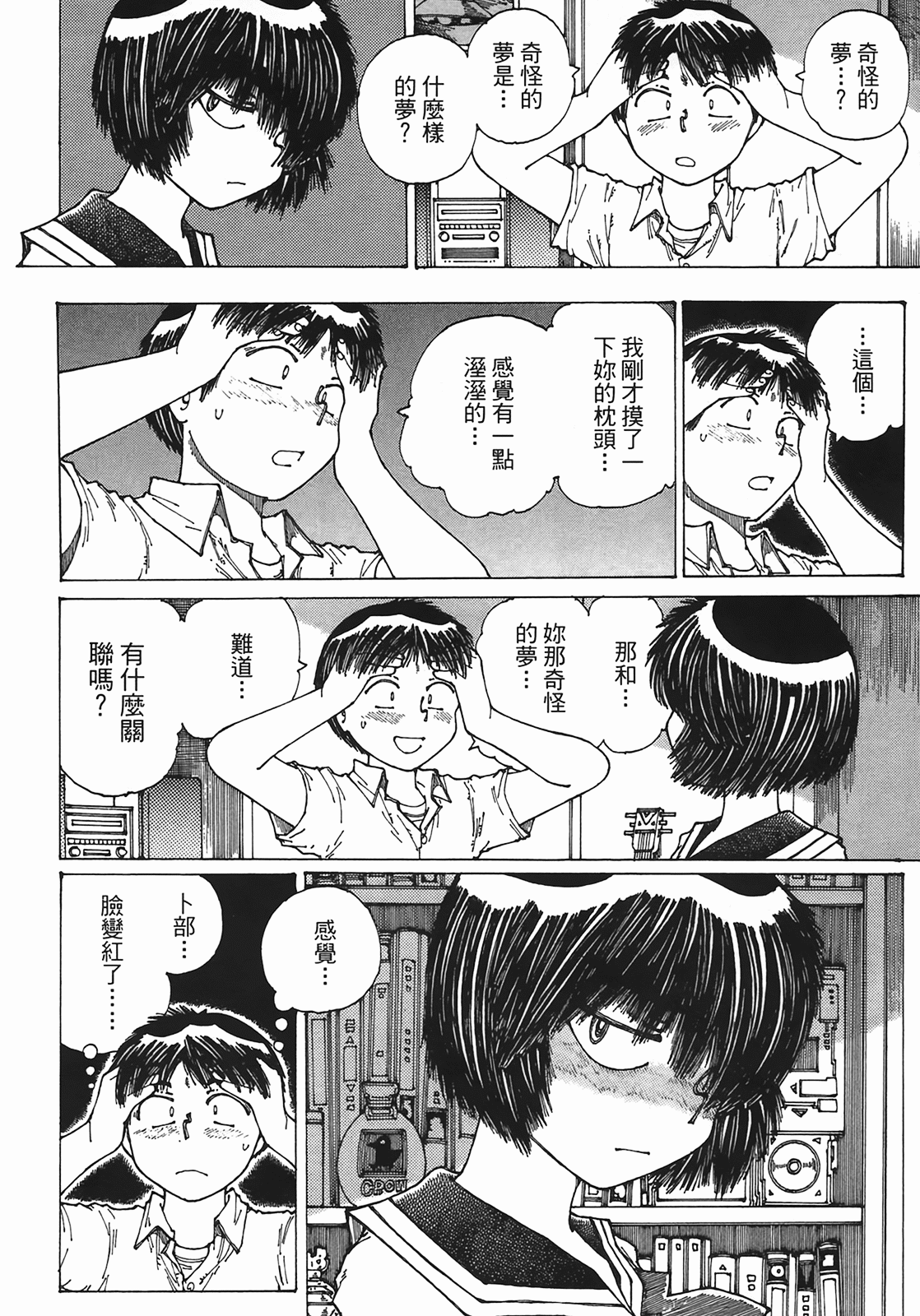 Page 183