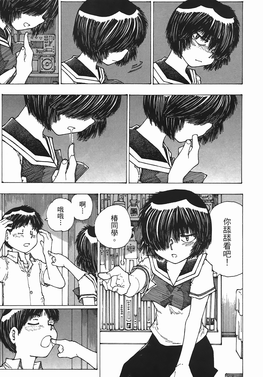 Page 184