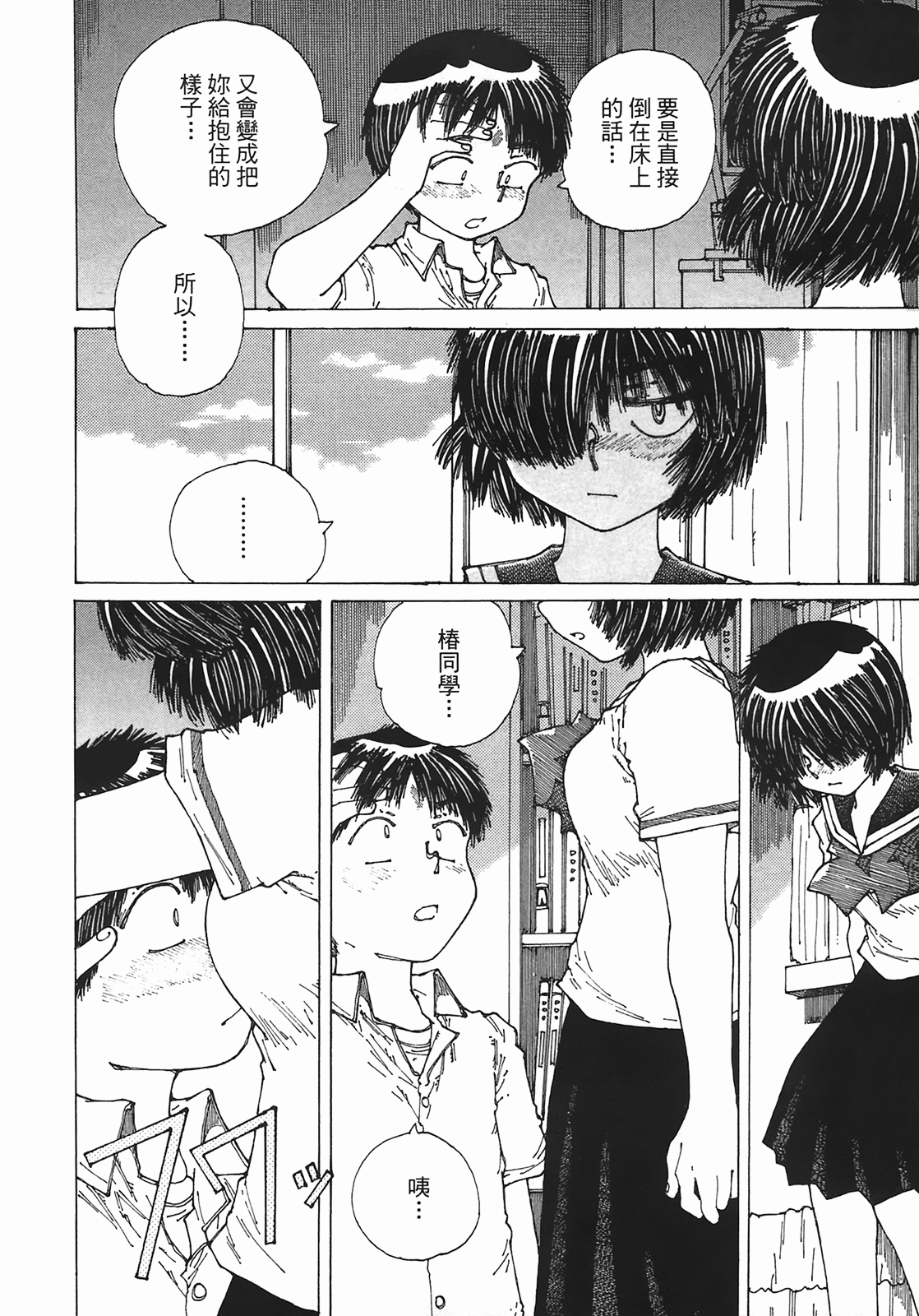 Page 191