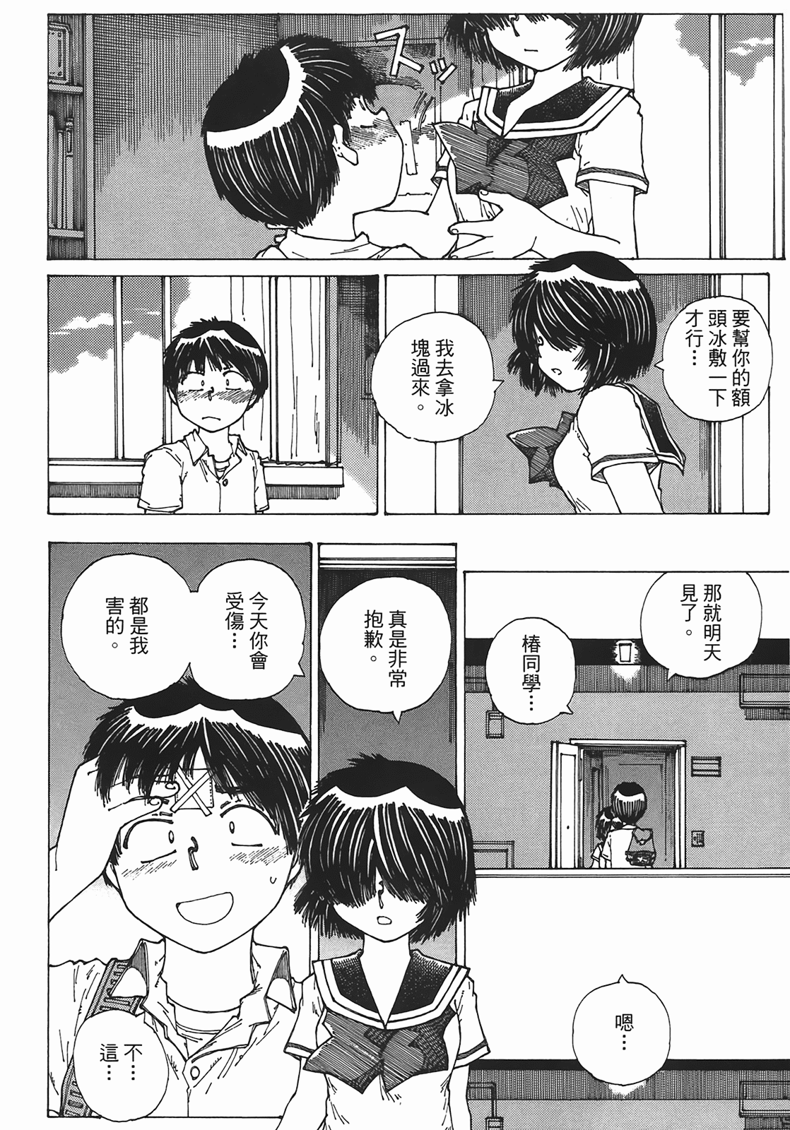 Page 193