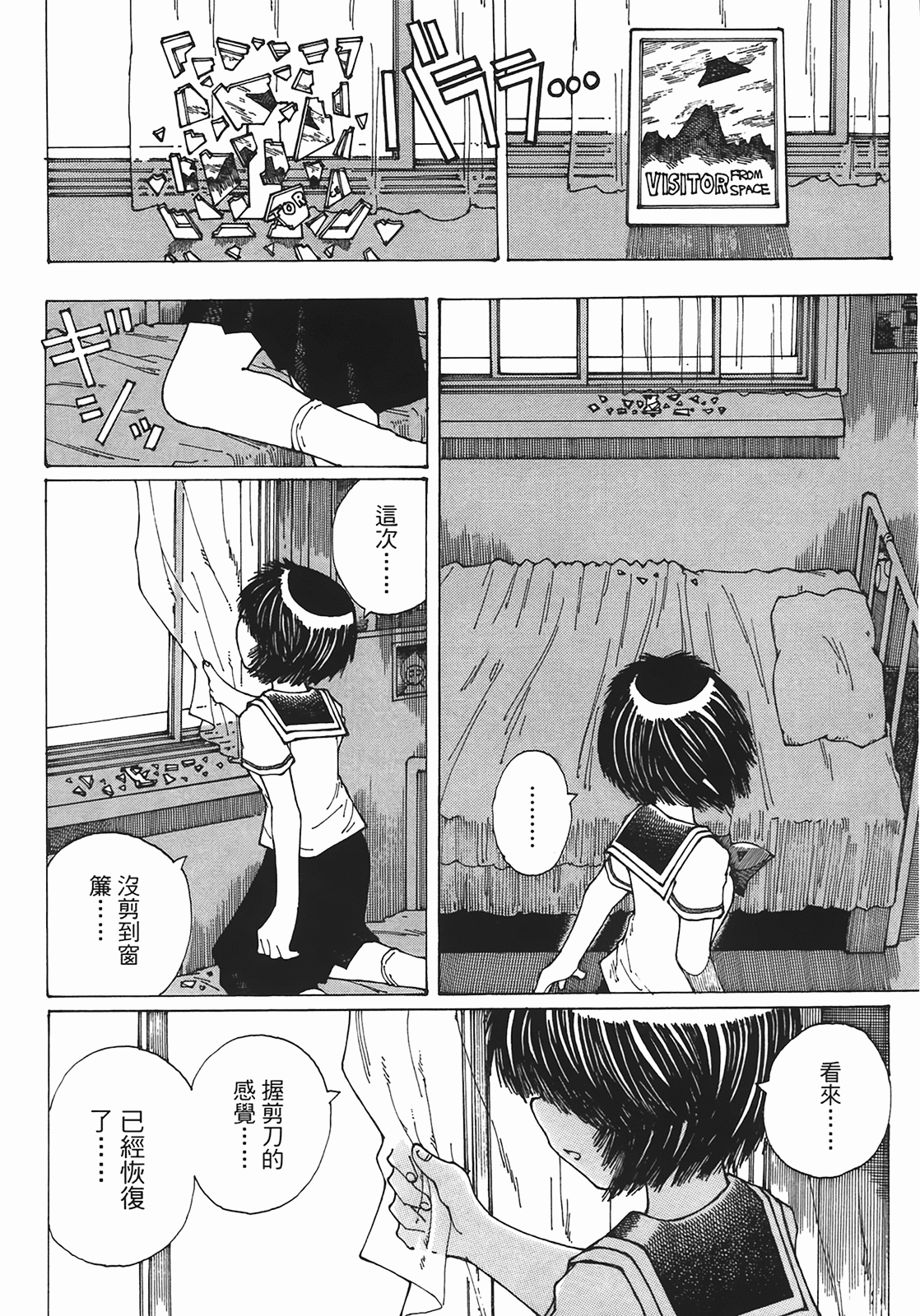 Page 197
