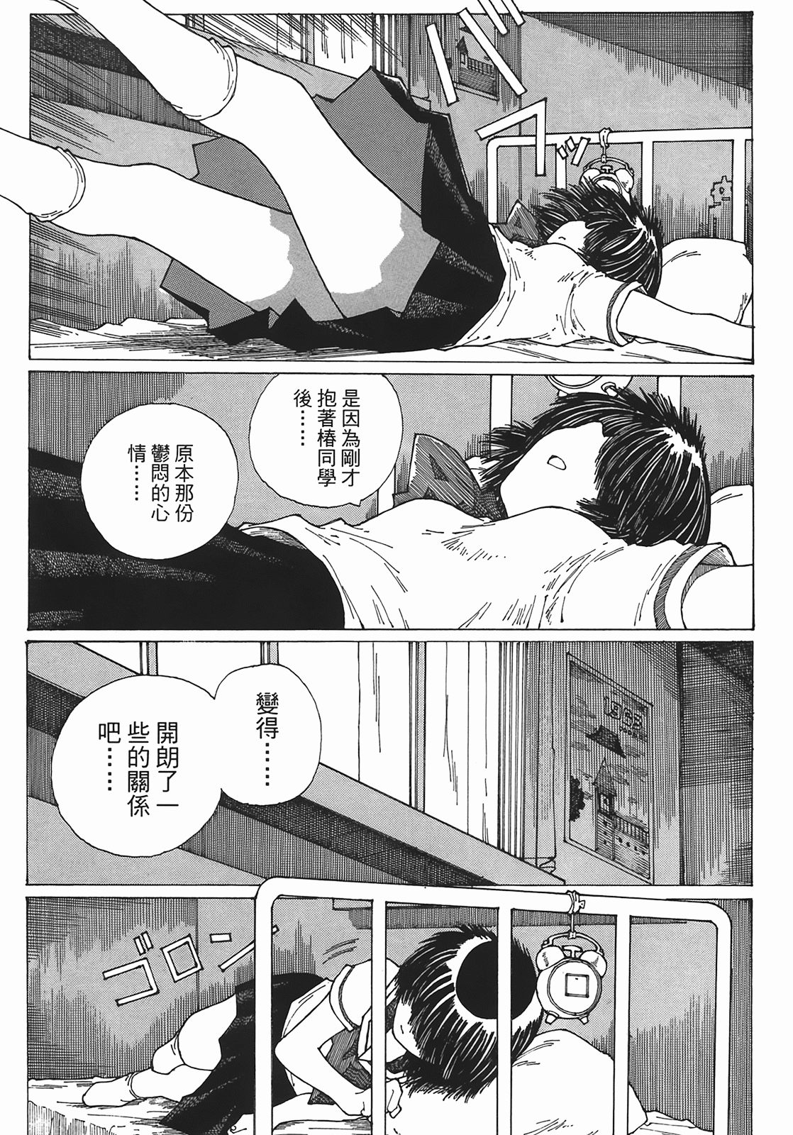 Page 198