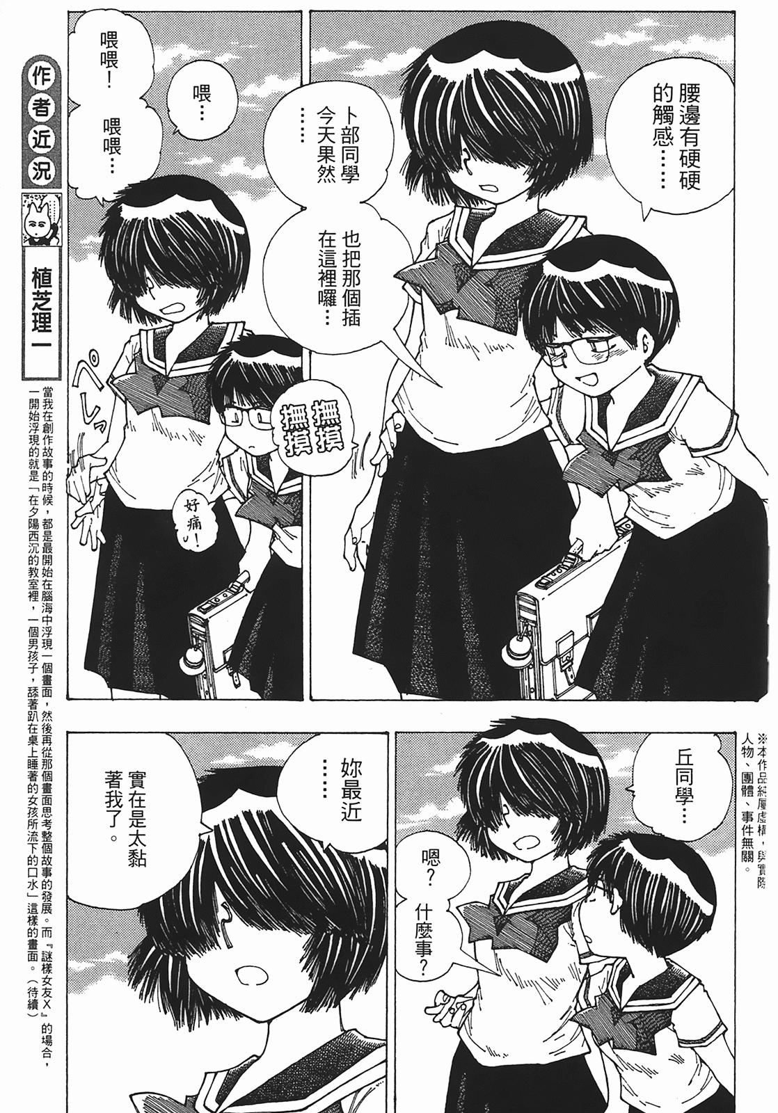 Page 202
