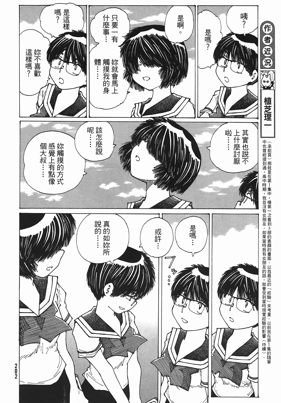 Page 203