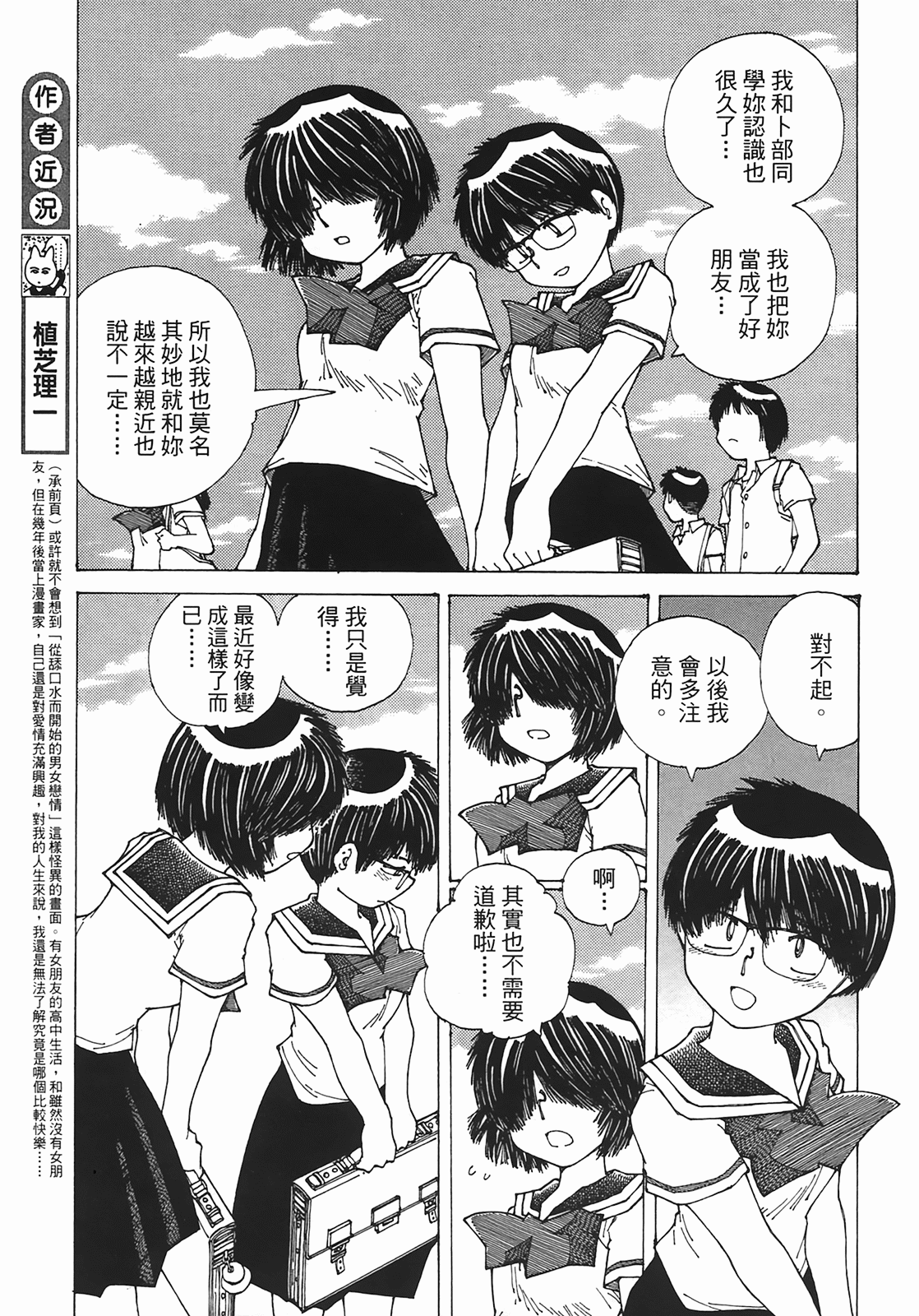 Page 204