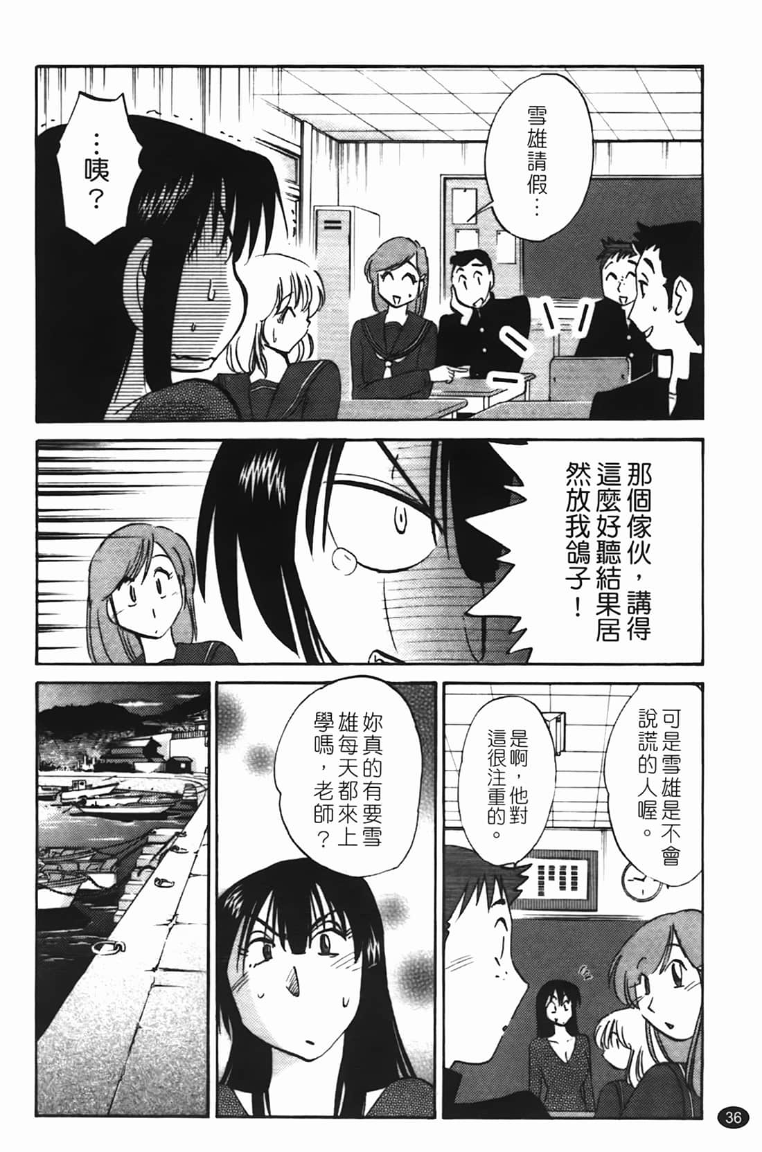 Page 37