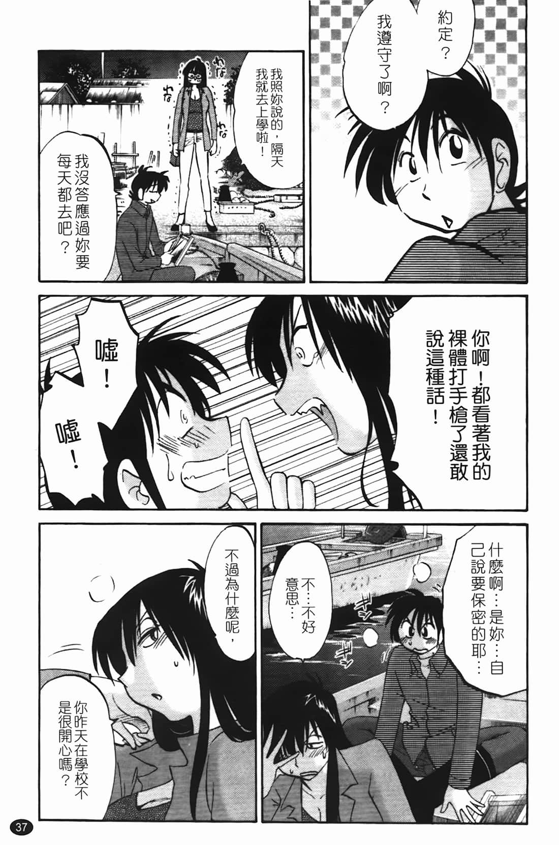Page 38