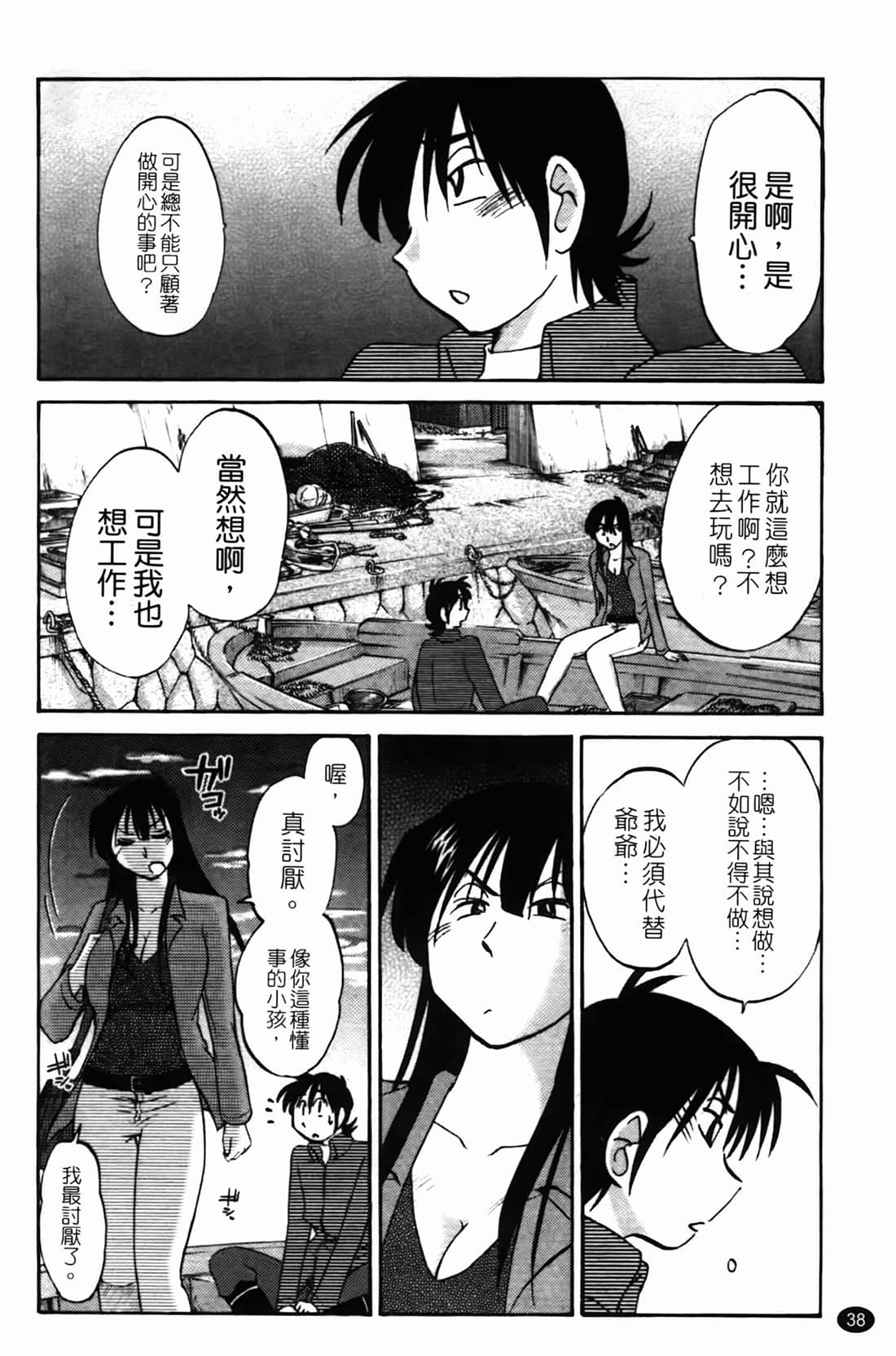 Page 39