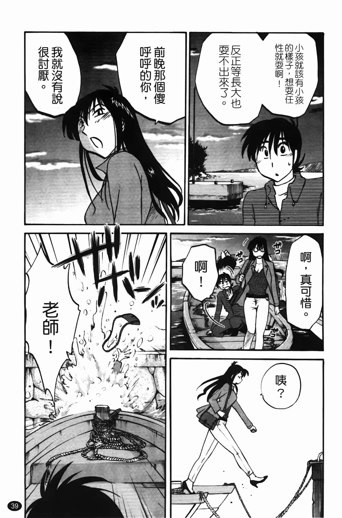 Page 40