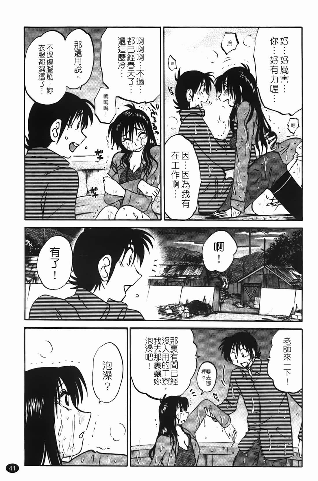 Page 42