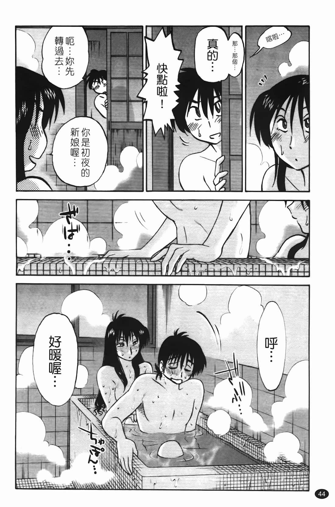 Page 45