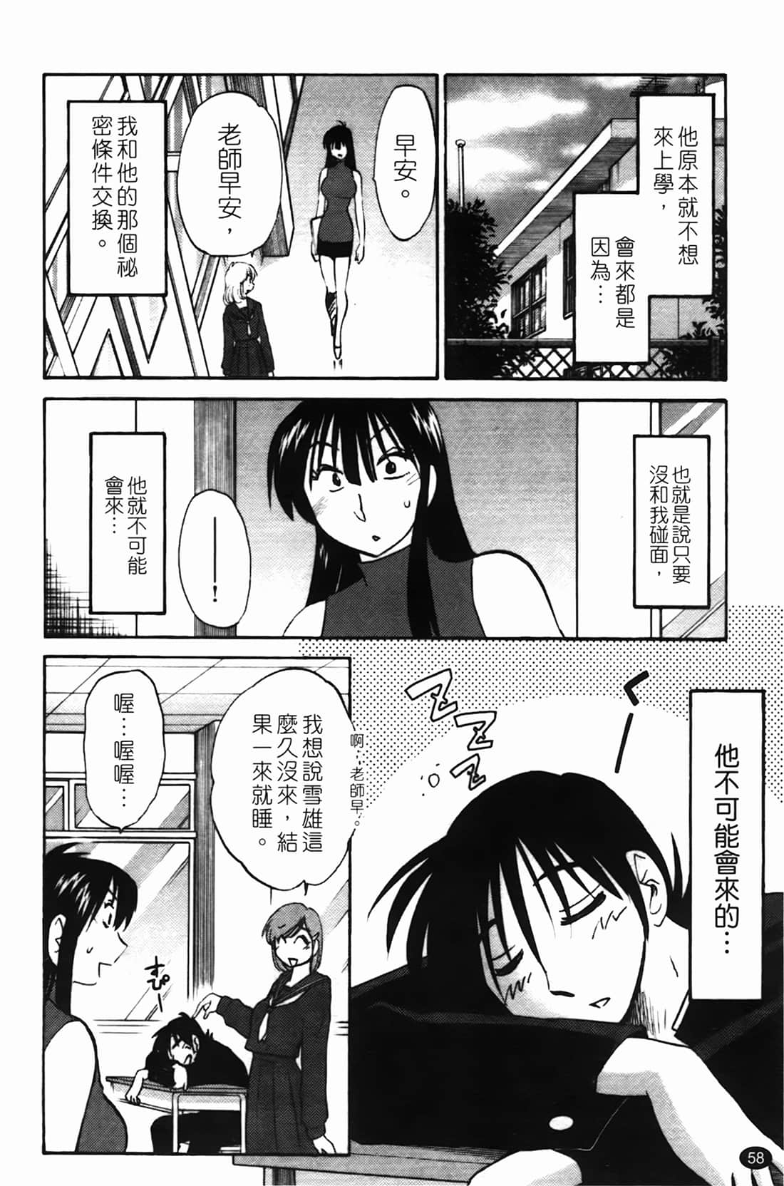 Page 59