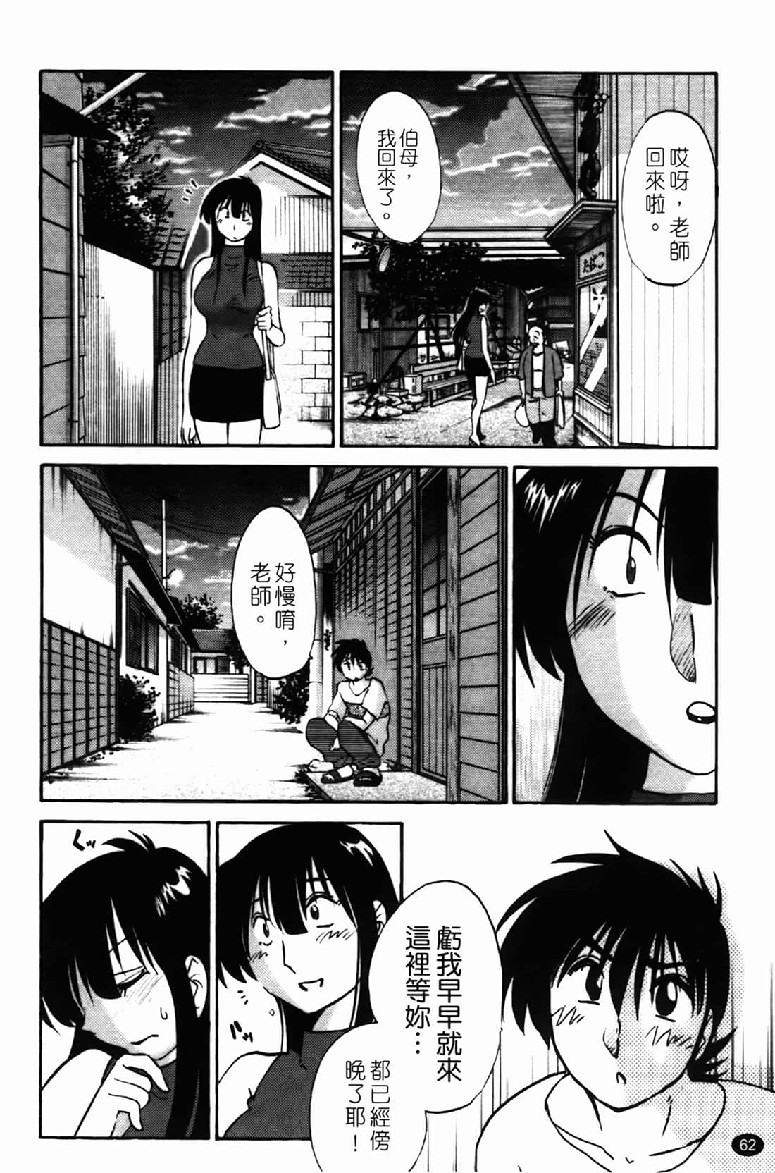 Page 63