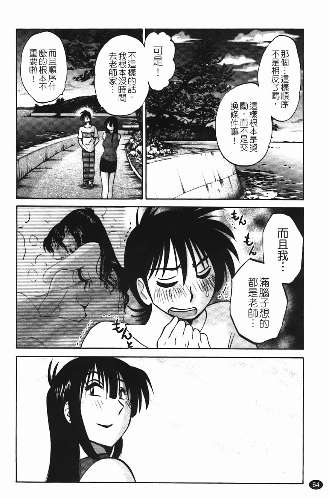 Page 65