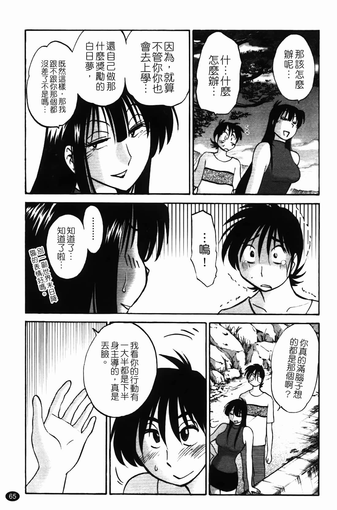 Page 66