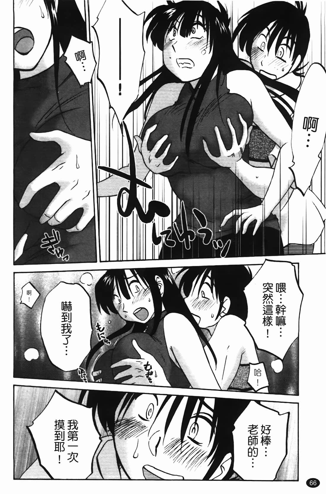 Page 67