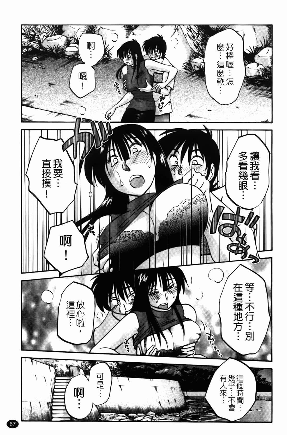 Page 68