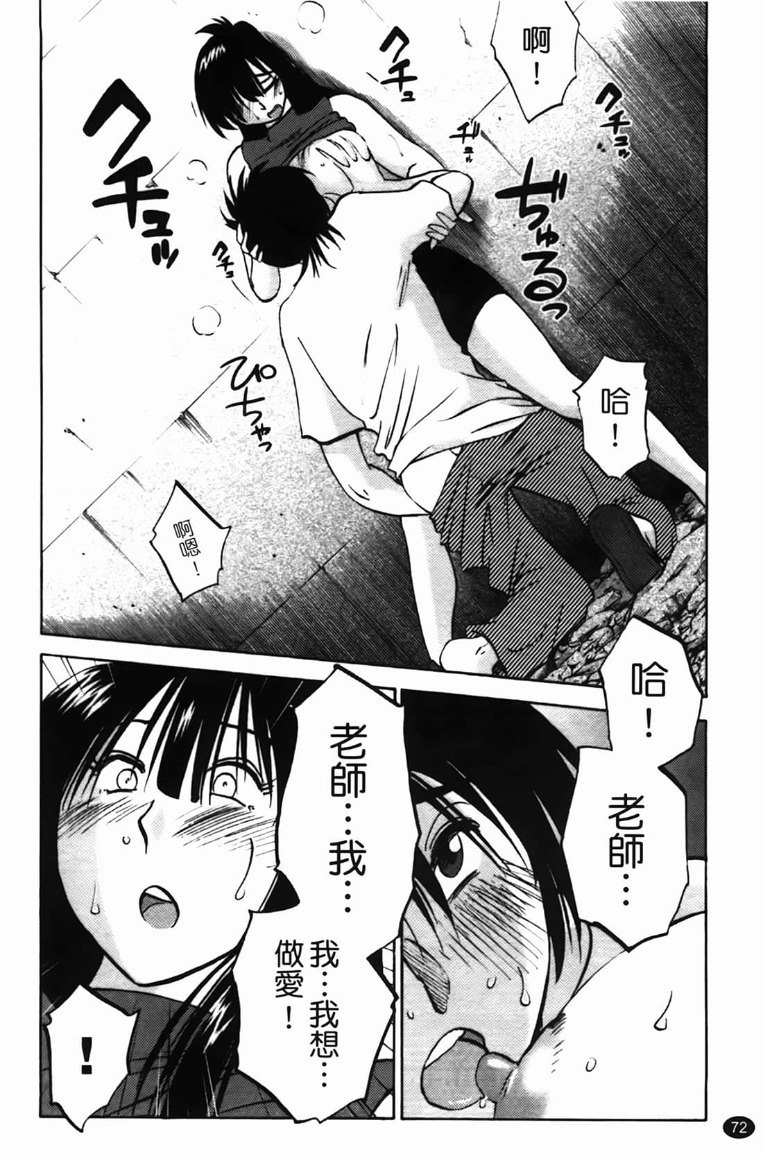 Page 73