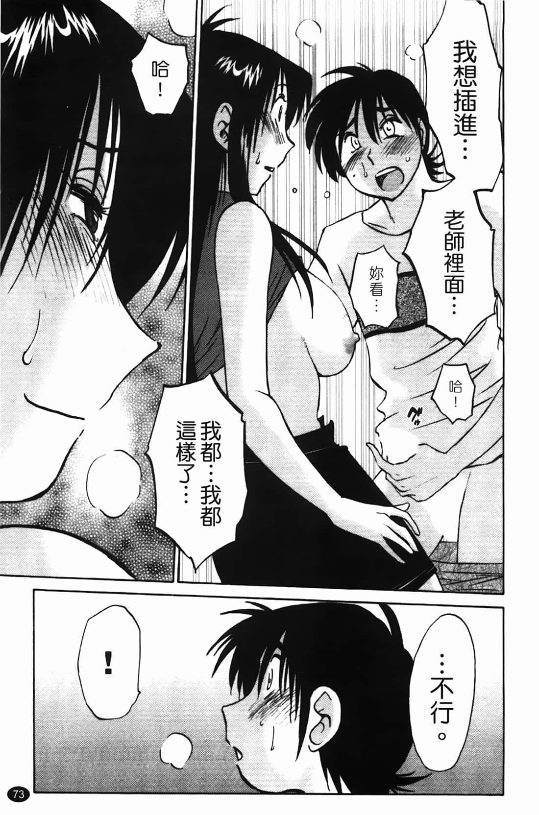 Page 74