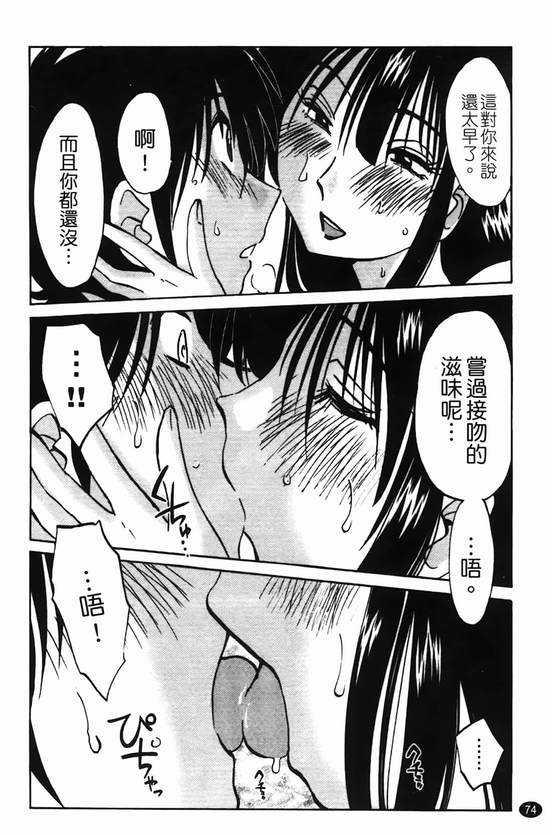 Page 75
