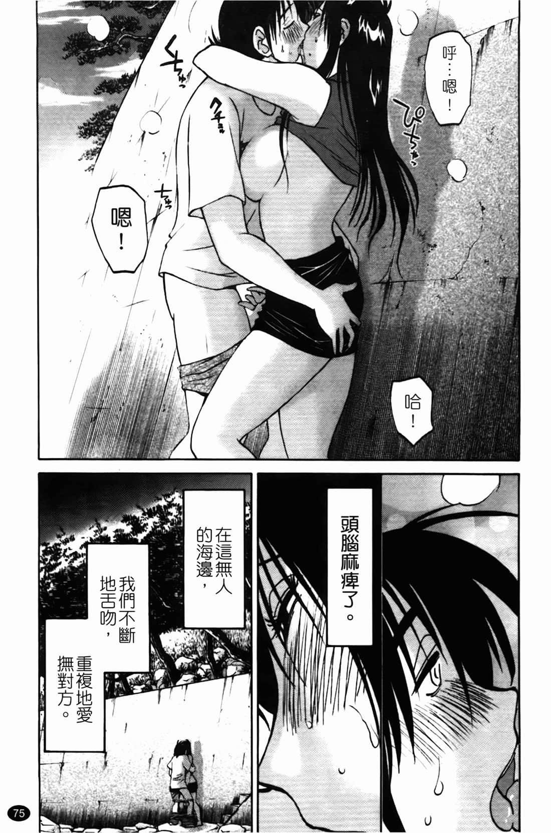 Page 76