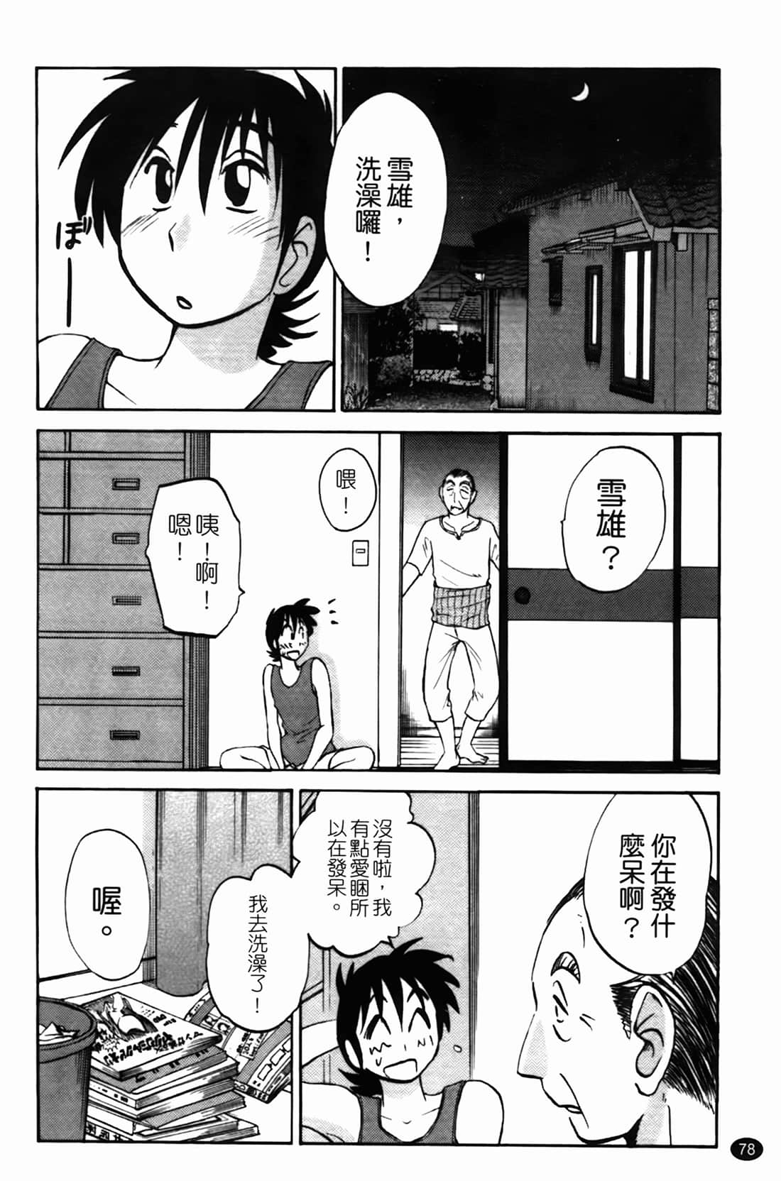 Page 79