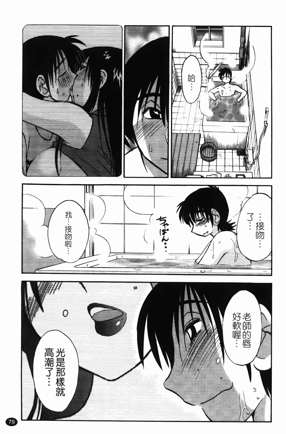 Page 80