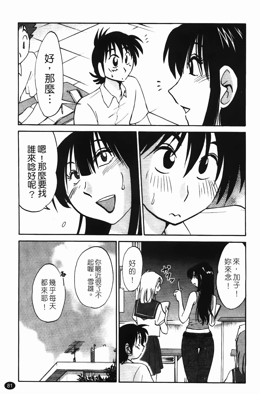 Page 82