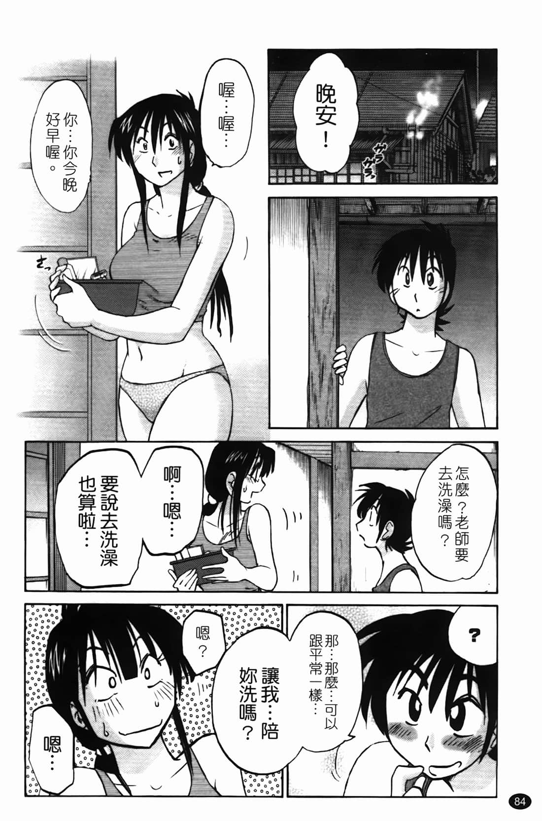 Page 85
