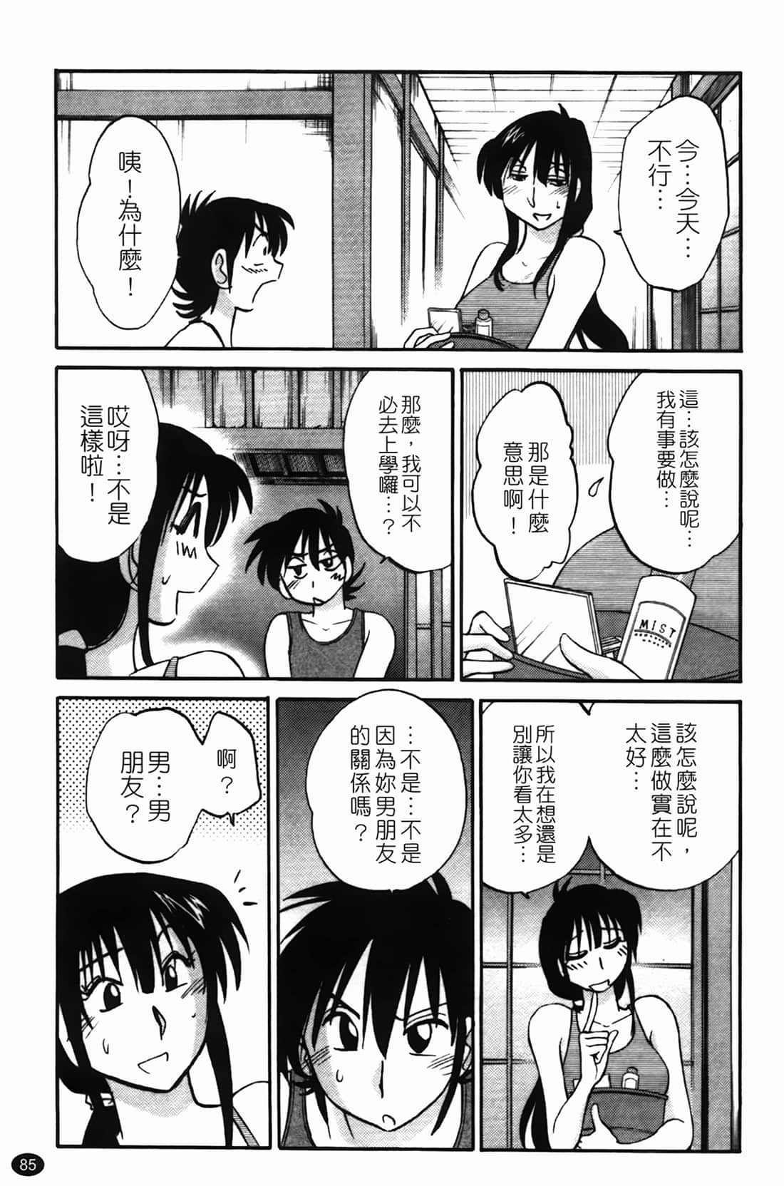 Page 86