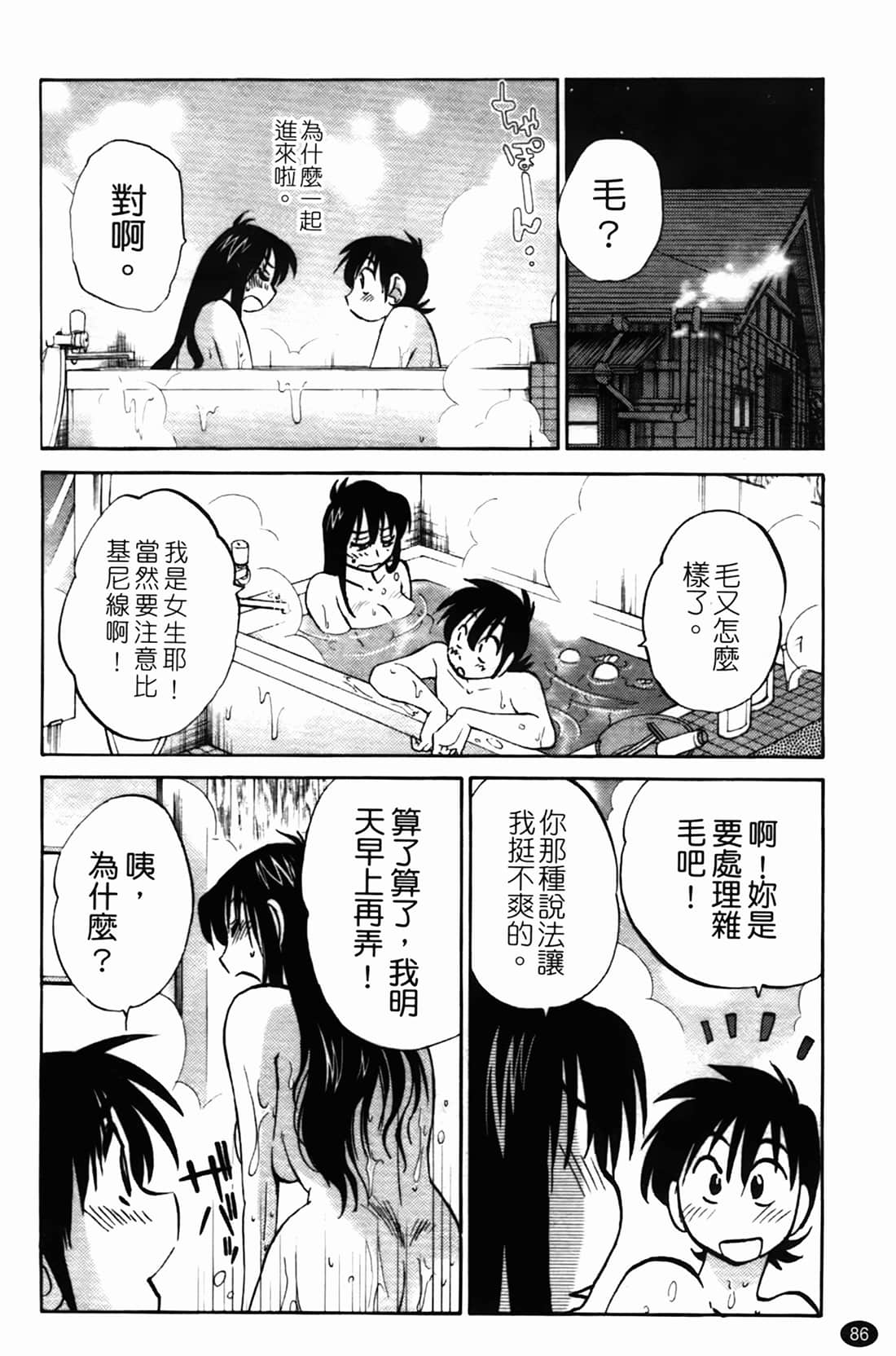 Page 87